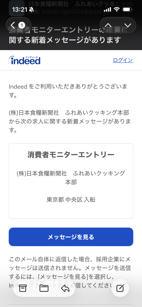 質問日時の新しい順】メール 回答受付中の質問 - Yahoo!知恵袋