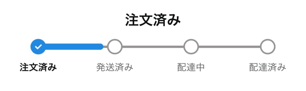 一昨日Amazonで「5/26に配達」と表示されていた商品を購入したので
