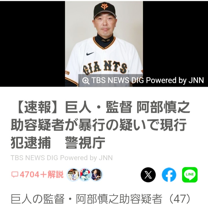 阿部監督はナゼ娘を殴ったのでしょうか？児童相談所から通報されるとなると強めの暴力だったのでしょうか？ 