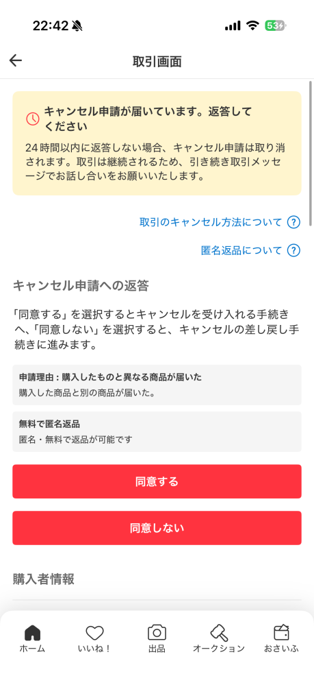 質問日時の新しい順】メルカリ 回答受付中の質問 - Yahoo!知恵袋