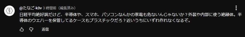 ゲーミングPCって、これからいくら大金積んでも入手困難になる可能性は考えられる？ 日本は確実に原油とナフサが足りていないです。