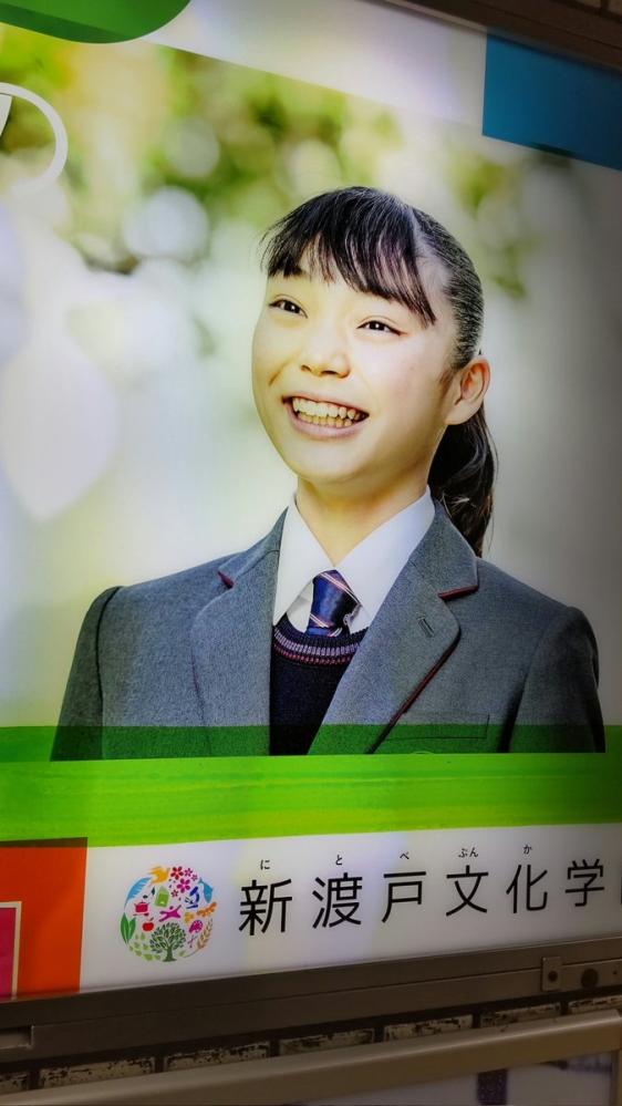 阿部慎之助の娘の高校は青学？2026年報道と学校名の真相を徹底解説