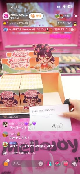 メロジョイのスクイーズを買った方回答お願いします。 - ライブでのTi
