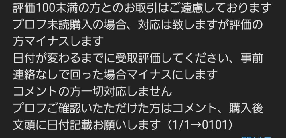 欲しい商品をバラ売りで販売します【即購入不可】 メルカリで欲しい商品があったのですが説明欄に即購入❌と書いてありま