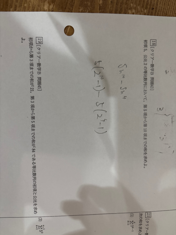 明星大学通信 中高数学 科目修了試験模範解答 明星大学 通信教育 科目終了