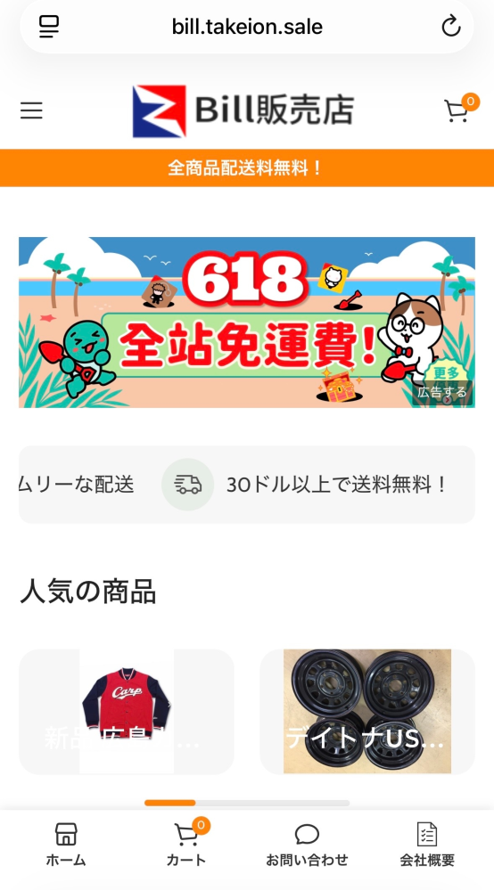 質問です。欲しい古着があるのですが、このサイトは詐欺サイトでしょ