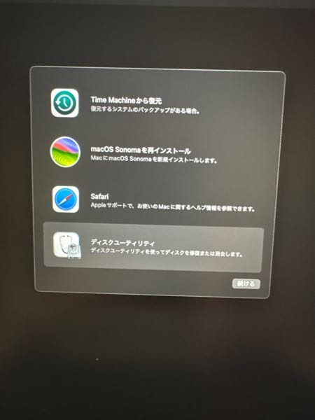 この画面から初期化する方法を教えてください