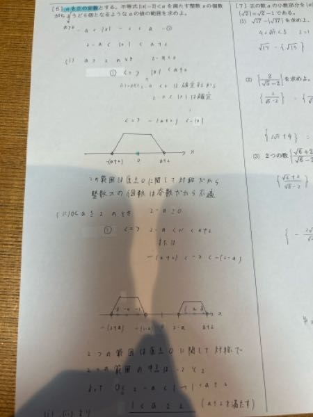 大学入試センター試験　数学　’９4　背にやけ 大至急です。この問題が解答をみてもわかりません。教えてください