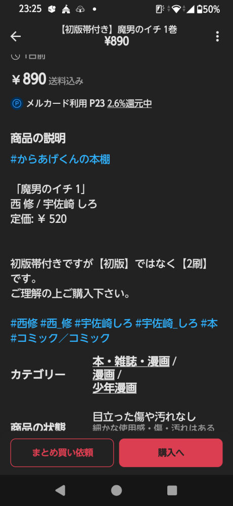 メルカリのポンジャンの質問です。【ショップからのお知らせ】ご購入の