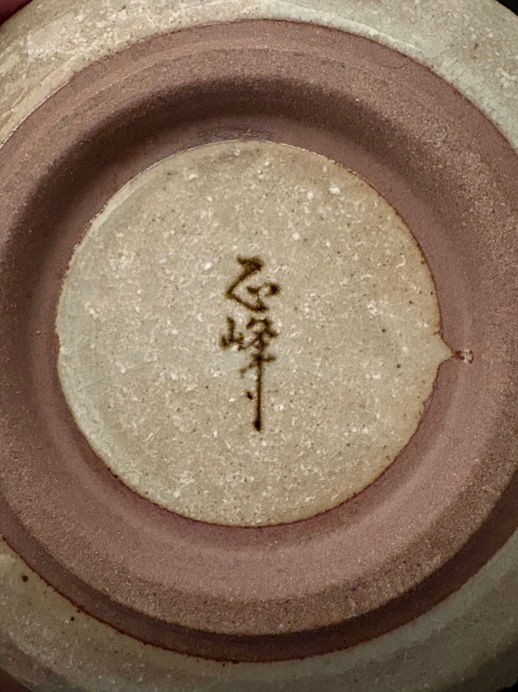 底部に「ホ」に見える陶印のような刻印がありますが、詳細は不明です。 この陶器について質問です。刻印があるのですが、誰が作ったどんな物
