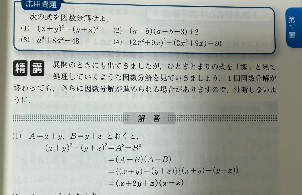 アホすぎて(1)分からないのでめっちゃわかりやすく解説してください