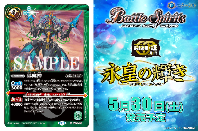 魔界七将デストロードXVについてこのカードの召喚破壊時効果について