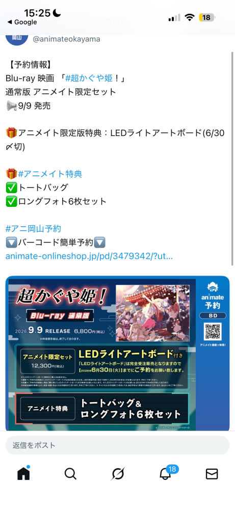 超かぐや姫のCD予約について質問です。 写真にあるやつで特装版ではなく、アニメイト限定セットを予約しようと思うのですが、アートボードの他にトートバッグとロングフォトがついてくるで合ってますか？予約画面にはその2つがついてくるなんて全く書いてないのですが&hellip;Twitterを見ていたらこの画像が出てきました。また支払いは当日ですか？そして現金は使えますか? 質問多くてすいません。分かる方お願いします‼︎