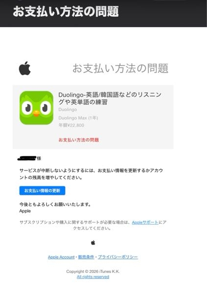 質問です。こんなメールと届いたんですが全く見覚えおりません