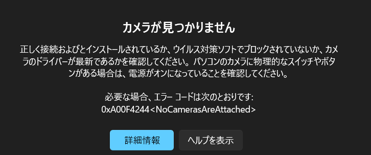 PCにおけるカメラの不具合について質問です。現在lenovoi - Yahoo