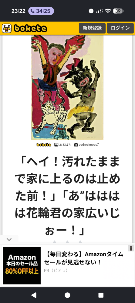 中学校の課題で書いた絵 この絵の元ネタは何ですか？ - Yahoo!知恵袋