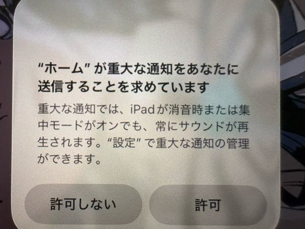 【受渡し決まりました。お問い合わせ頂いた方ありがとうございました。】 iPad　Air 至急】これがどちらを押しても消えないし操作できないしiPad