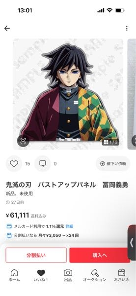 至急お願いします、画像の鬼滅の刃のバストアップアクリルパネルの