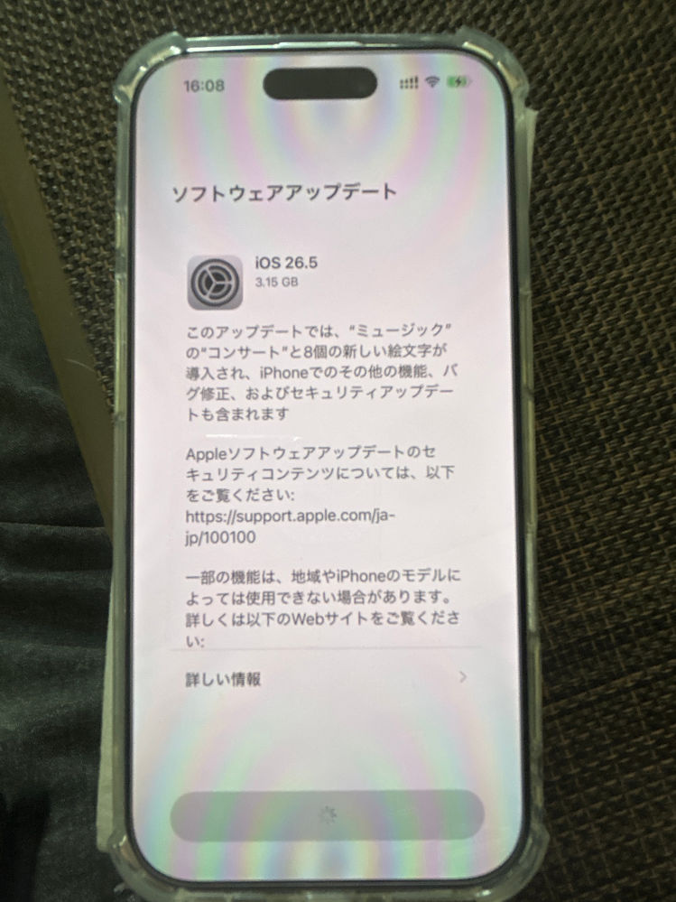 iPhone14からiPhone17へ移行したいのですが、クイックスター 