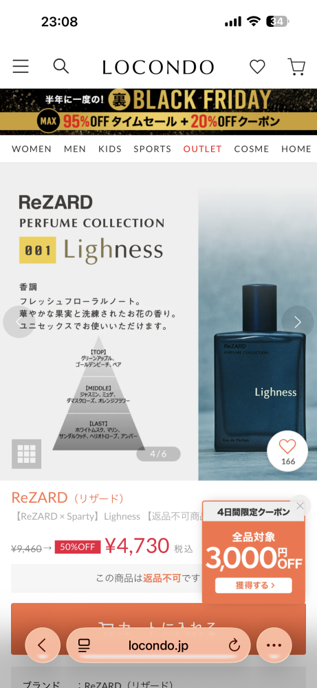 2022年にYouTuberのヒカルさんのブランド「Rezar - Yahoo!知恵袋