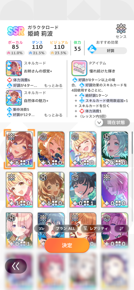 学マスについての質問です。自分は、ガラぽよの1ヶ月前ほどから始 