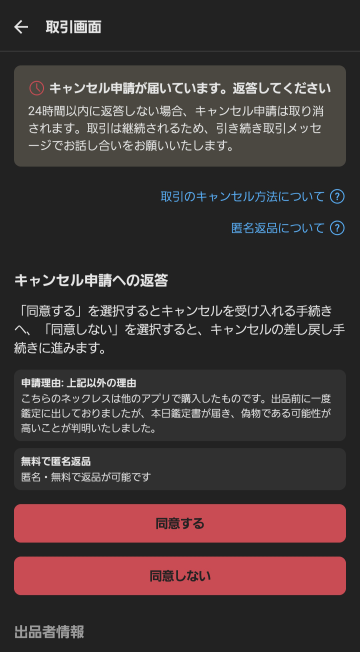 大至急案件】初めてのことで、動揺してしまっており文章が拙いで