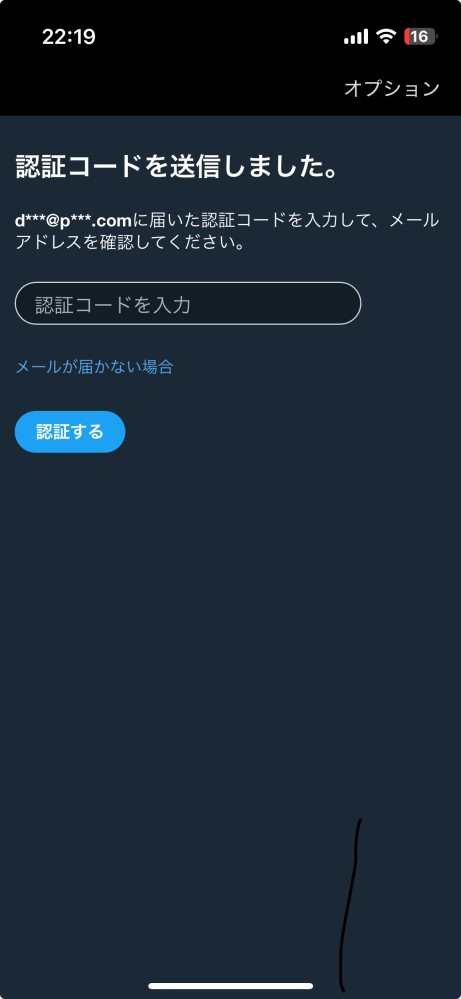 至急】普段使っていたX(Twitter)のアカウントが急にロ - Yahoo!知恵袋