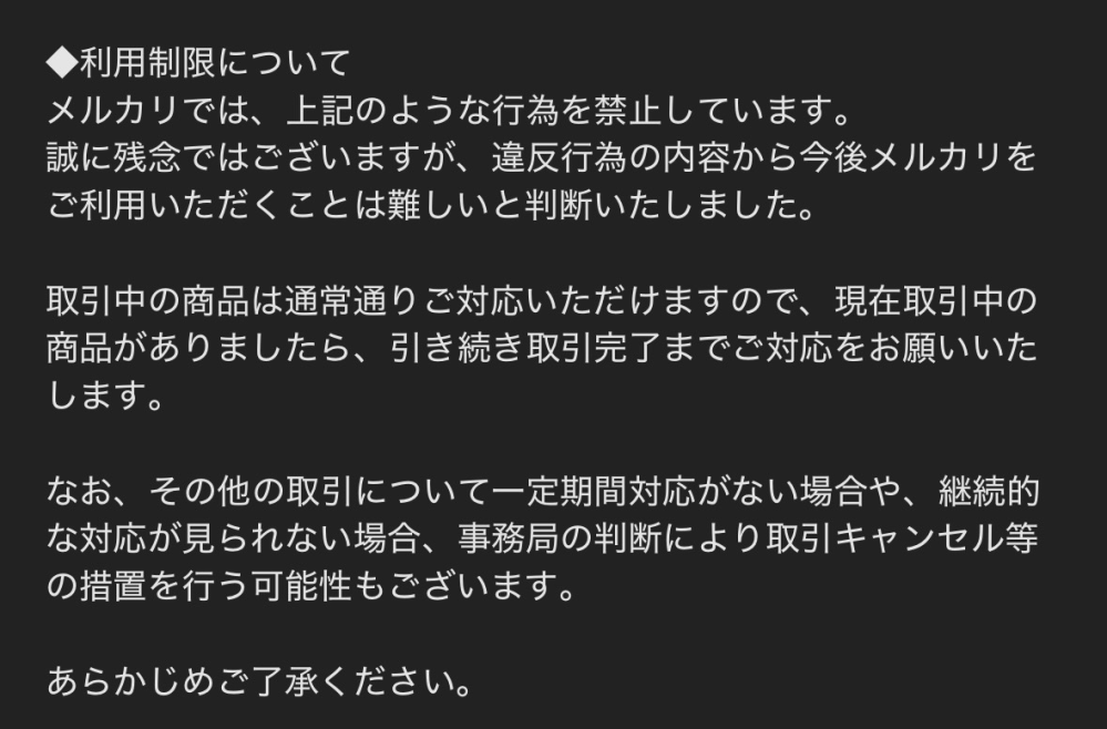 メルカリで1点購入後に、他の商品数点を纏めて買いたいと言われまし