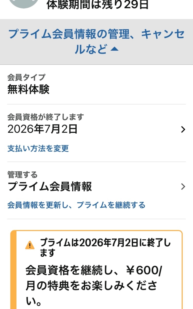 どうか助けてくださいAmazonのカスタマーセンターの電話がどこにあるか