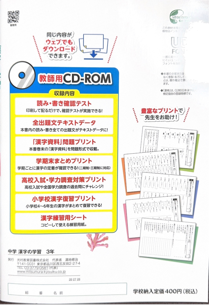 メルカリに出品をしたら、日陶市集公式アカウントというアカウントから