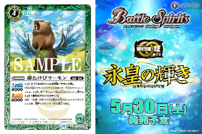 バトルスピリッツ少年激覇ダンの最終回のダンのデッキレシピを教え
