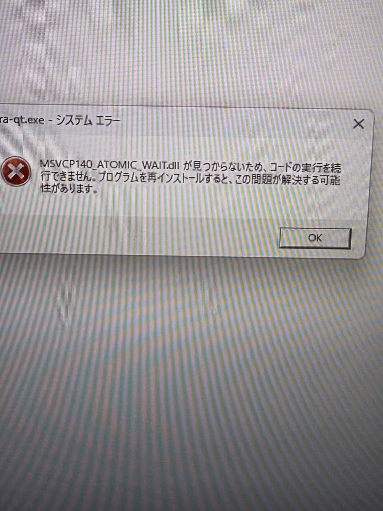 ゲーミングPCにゲー厶を入れようとしたら画像のようなエラーが出