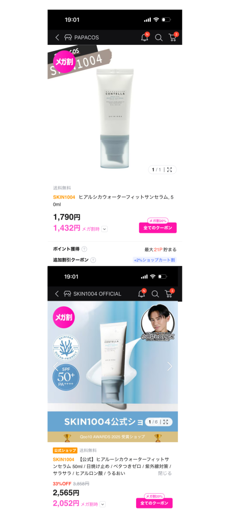 新品未開封と書いてあって、シュリンクパックで覆われていると、つい