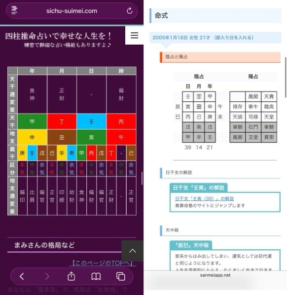 SARA 四柱推命 テキストと練習問題 SARA 四柱推命 テキストと練習問題 四柱推命資格の通信講座・通信教育 |