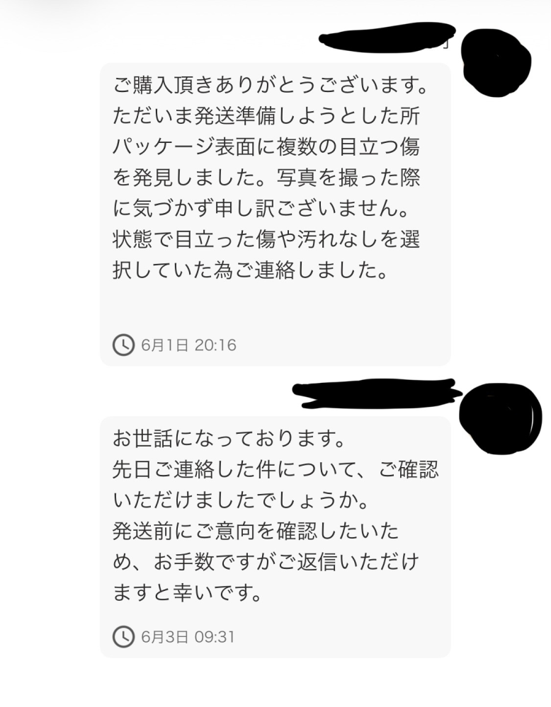 質問日時の新しい順】商品の発送、受け取り 解決済みの質問 - Yahoo!知恵袋