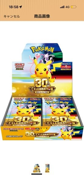 ポケモンカードBOX 7個まとめ売り お疲れ様です。 - こちらのポケモンカードのボックスが7216円で販売