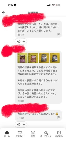 質問日時の新しい順】メルカリ 回答受付中の質問 - Yahoo!知恵袋