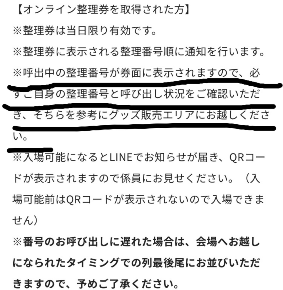 み！るきーずさんに質問があります。 - 7月に東京ガーデンシアターで