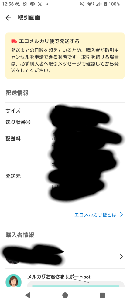 質問日時の新しい順】メルカリ 回答受付中の質問 - Yahoo!知恵袋