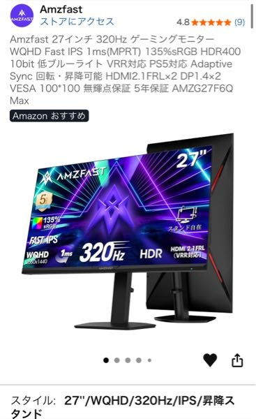 このモニターを買おうと思ってるんですが、使ったことある方どうだ