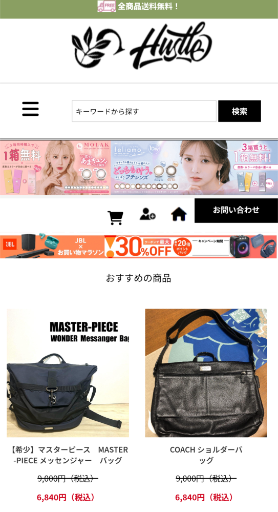 インターネットショッピングについてです。この通販サイトって安全