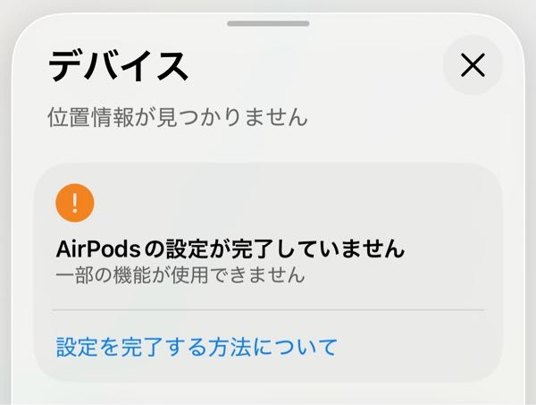 AirPods本体値下げして欲しかったらコメントに書いてください いまiPhone13を使ってて今日AirPodsPro3を買っ - Yahoo!知恵袋