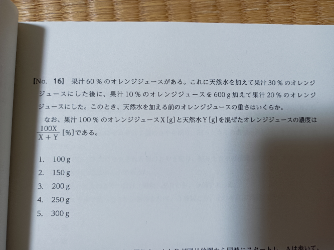 解説をお願い致します。 - 果汁60%のオレンジジュースx[g - Yahoo