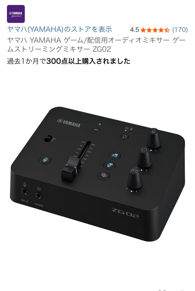 YAMAHAのオーディオインターフェイス「YAMAHAZG02」をAma - Yahoo