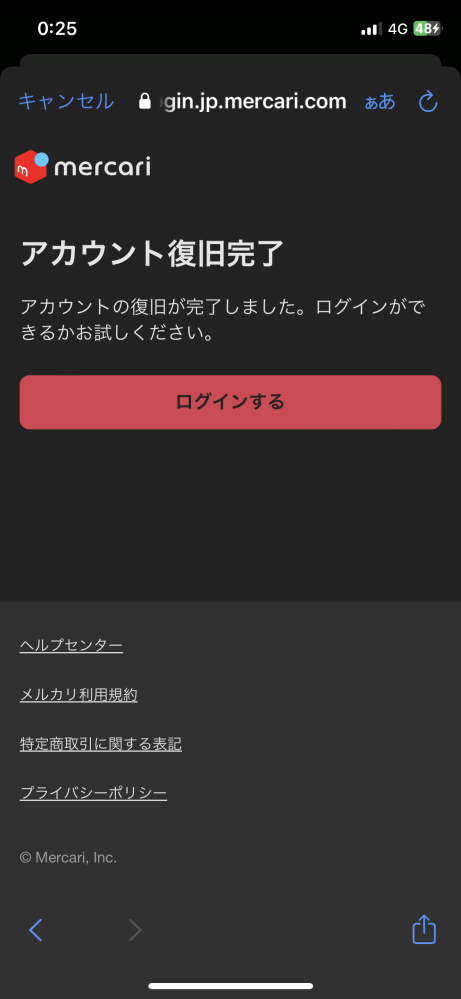 質問日時の新しい順】メルカリ 回答受付中の質問 - Yahoo!知恵袋
