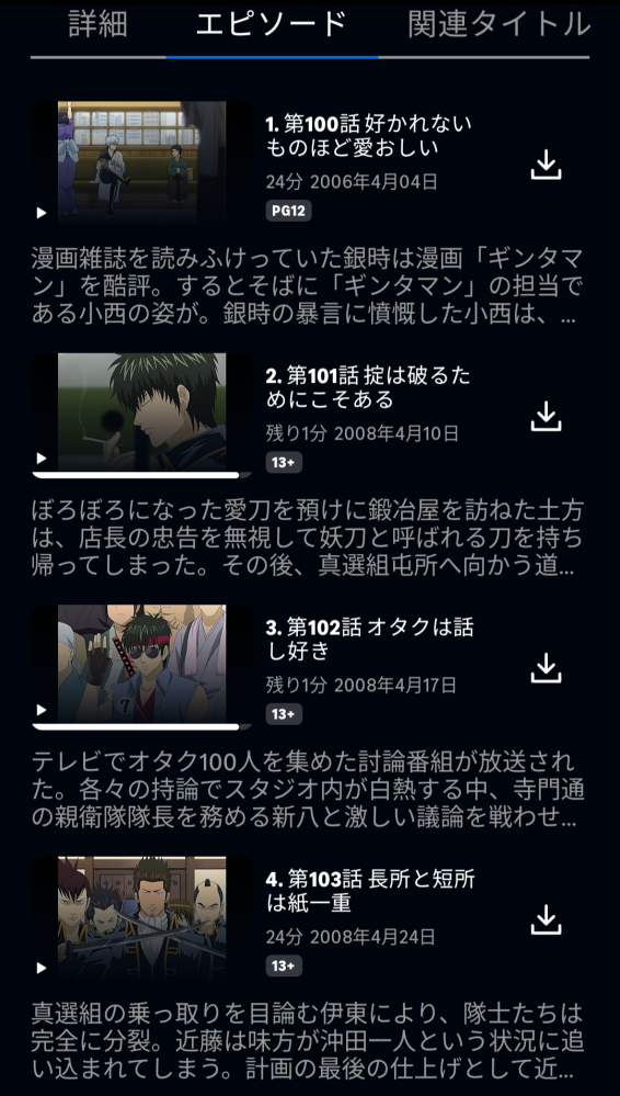 ＊ホピさま専用画面のため購入できません＊ アマプラの画面が画像のようなことになったのですがこれって皆さん