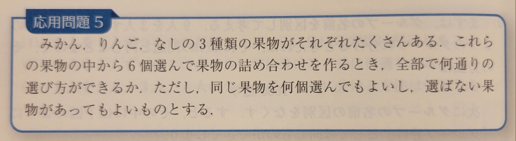 高校数学A場合の数この画像の問題を、「A,B,Cを重複を許して6つ並べる
