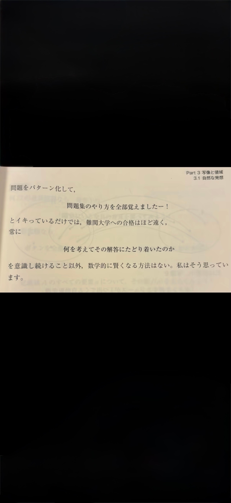 参考書 欲しいやつコメント下さい この数学の参考書が分かる人いたら参考書の名前を教えてください