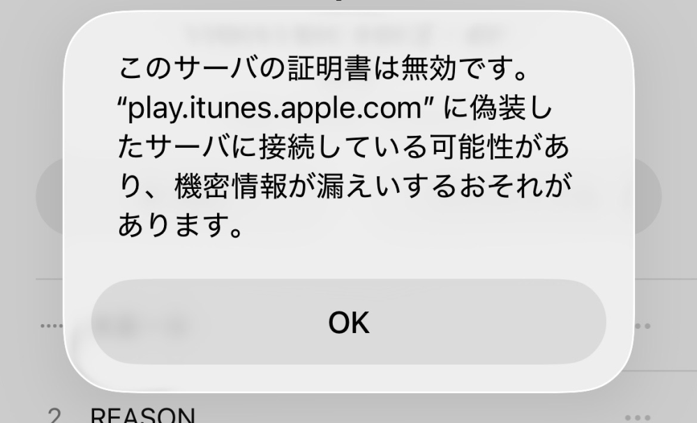 Apple Storeで購入しました。  長期間使用してたので汚れは多少あります 至急】iPhoneにこのような表示が出たのですが危ないやつですかね