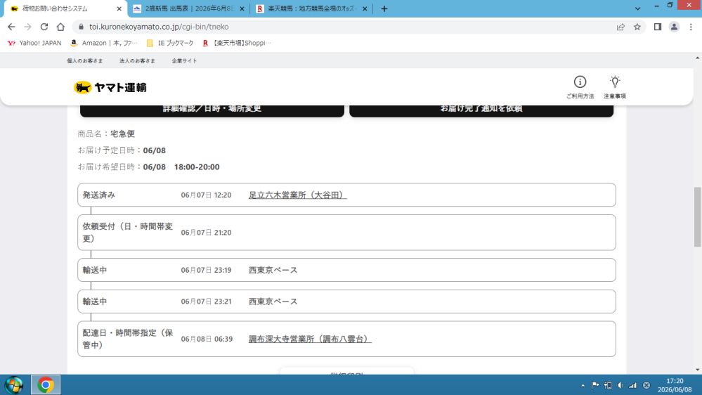 質問日時の新しい順】商品の発送、受け取り 解決済みの質問 - Yahoo!知恵袋